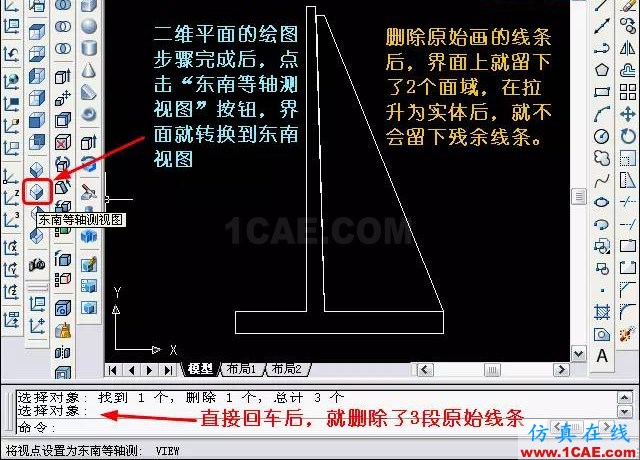 AutoCAD三維教程－拉伸、移動、復(fù)制AutoCAD技術(shù)圖片12