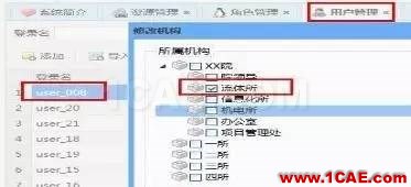 安世亞太發(fā)布高性能計算云平臺PERA.GRID新版本ansys workbanch圖片9