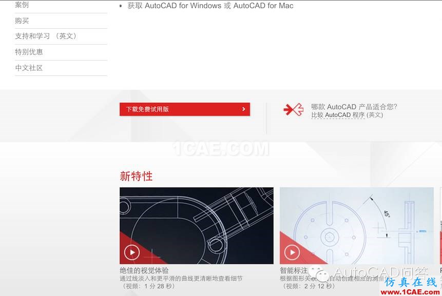 哪里可以下載AutoCADAutoCAD學(xué)習(xí)資料圖片3