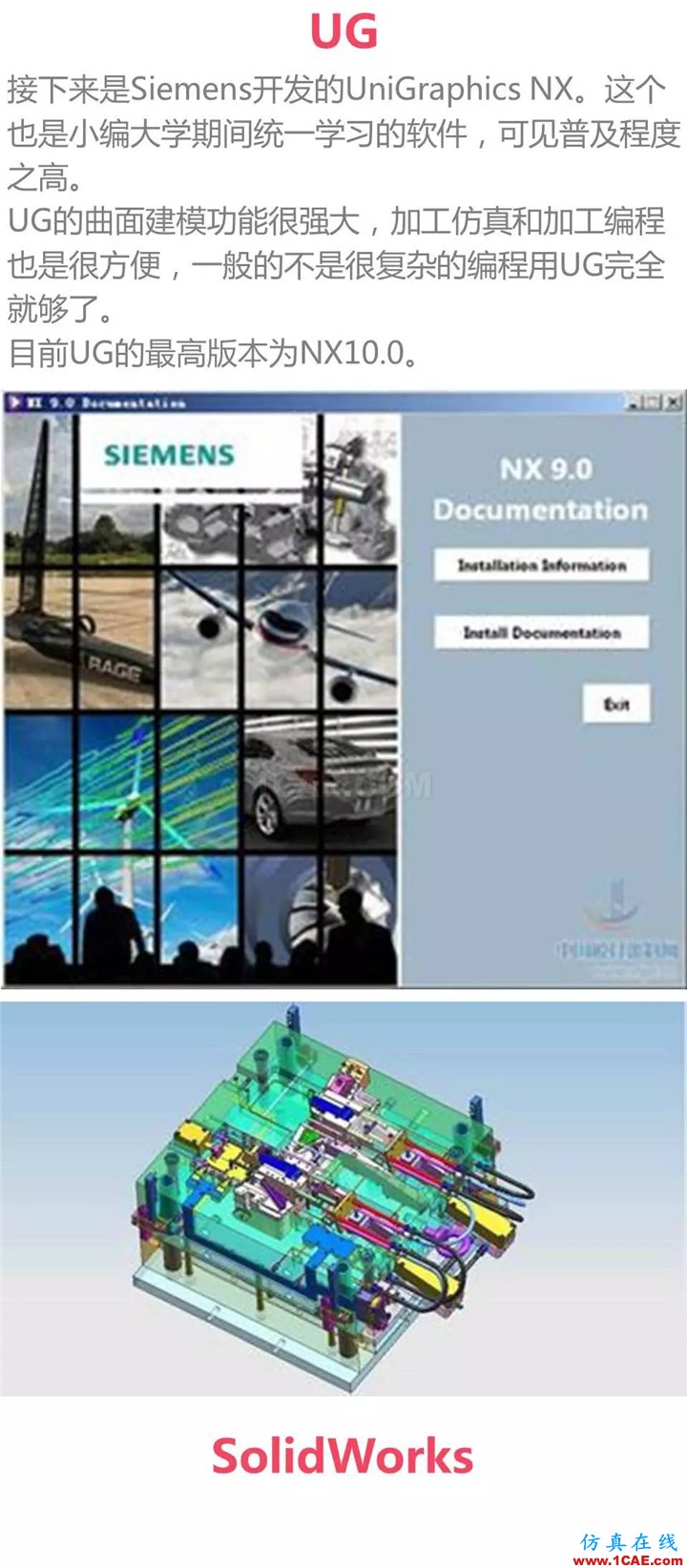 用CATIA還是UG，這是個問題Catia學習資料圖片5