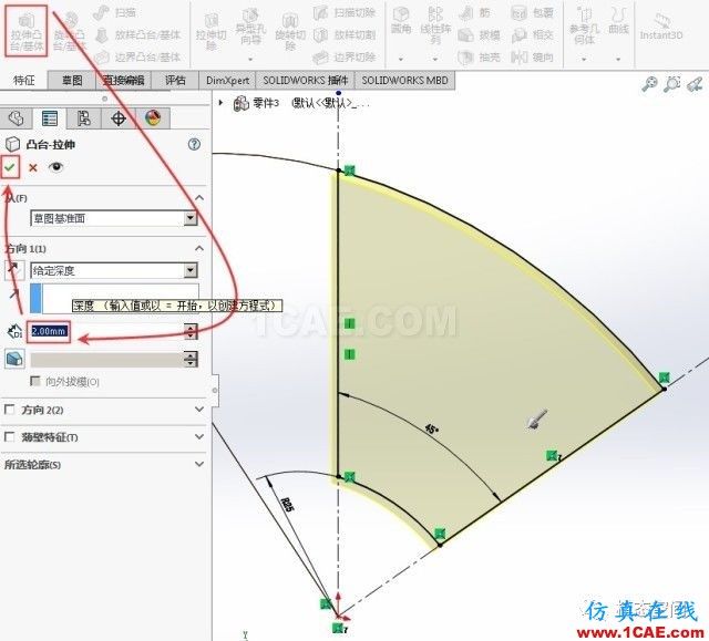 實(shí)例操作|新能源汽車用永磁電機(jī)轉(zhuǎn)子的全磚形單元?jiǎng)澐址椒∕axwell學(xué)習(xí)資料圖片3