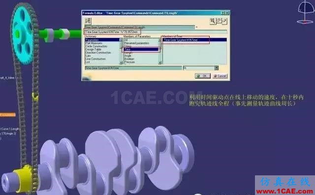 老司機課堂：CATIA技能之DMU的另類應用Catia仿真分析圖片14