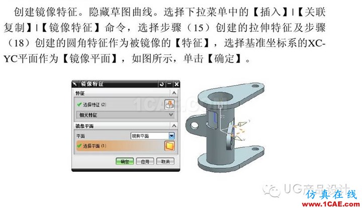 UG產(chǎn)品設(shè)計(jì) 工程圖之 “閥體”講解ug培訓(xùn)課程圖片20