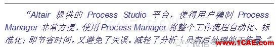 Process Manager在汽車制動器 設計優(yōu)化中的應用hypermesh應用技術圖片2