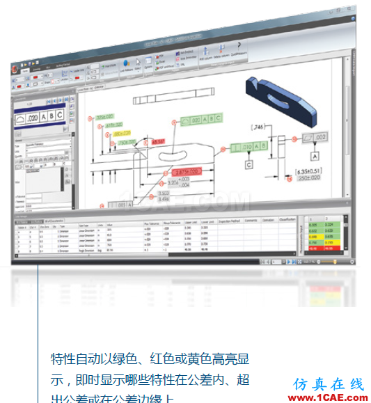 SOLIDWORKS INSPECTION自動(dòng)創(chuàng)建檢查工程圖和報(bào)告solidworks simulation分析案例圖片5