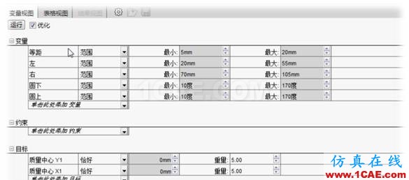 SOLIDWORKS設(shè)計(jì)算例實(shí)現(xiàn)凸輪軸動(dòng)平衡優(yōu)化（下）| 操作視頻solidworks simulation學(xué)習(xí)資料圖片3