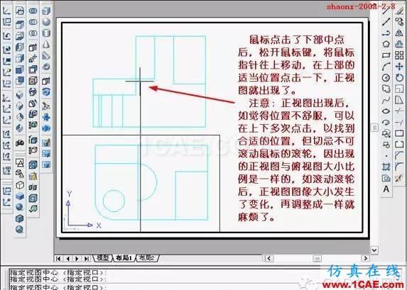 重磅推薦|AutoCAD三維實體投影三視圖教程！全程圖解！AutoCAD學(xué)習(xí)資料圖片17