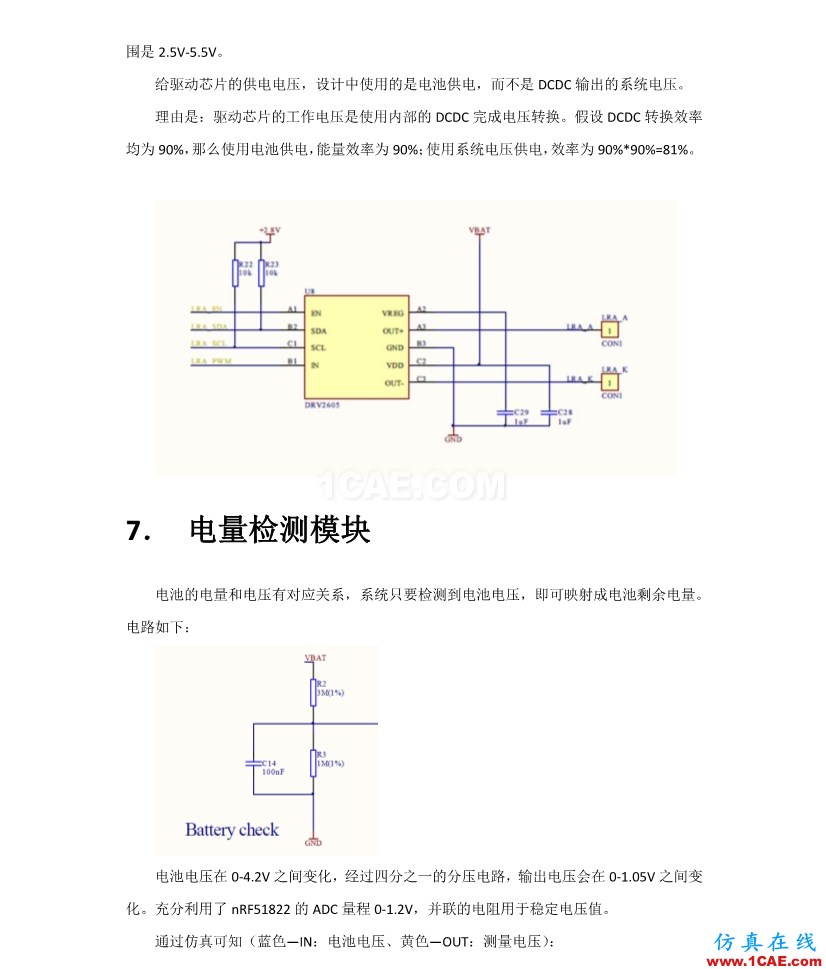 【完整版】百度智能手環(huán)硬件設(shè)計(jì)方案HFSS仿真分析圖片12