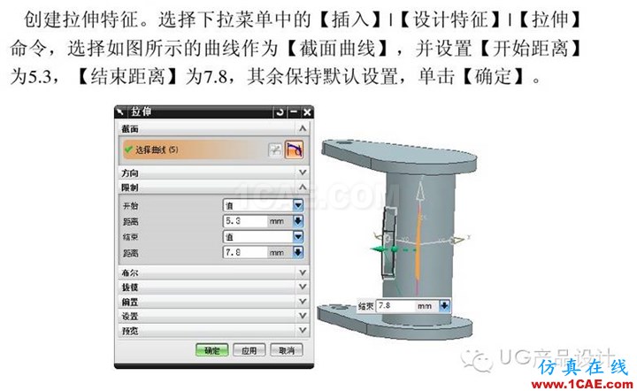 UG產(chǎn)品設(shè)計(jì) 工程圖之 “閥體”講解ug設(shè)計(jì)案例圖片10