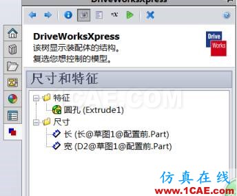 SOLIDWORKS DriveWorksXpress -自動化設(shè)計應(yīng)用(2) | 操作視頻solidworks simulation應(yīng)用技術(shù)圖片7