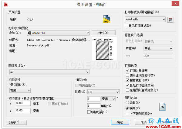 AutoCAD 制圖中的各種比例問題如何解決？（下）AutoCAD仿真分析圖片36