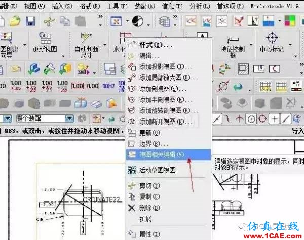 UG制圖里面如何快速刪除沒用的圖素ug培訓(xùn)資料圖片3