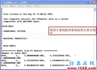 Workbench中劃分的網(wǎng)格導入ACTRANActran分析圖片12