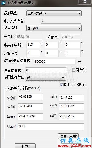 AutoCAD測(cè)繪圖紙坐標(biāo)系轉(zhuǎn)換-EAToolAutoCAD培訓(xùn)教程圖片1