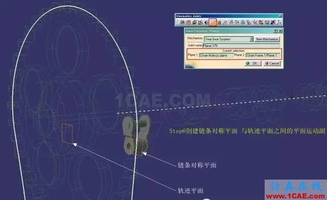 老司機課堂：CATIA技能之DMU的另類應用Catia應用技術圖片8