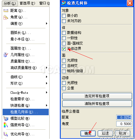 【模具資料】UG破面修補(bǔ)的技巧ug設(shè)計(jì)案例圖片2