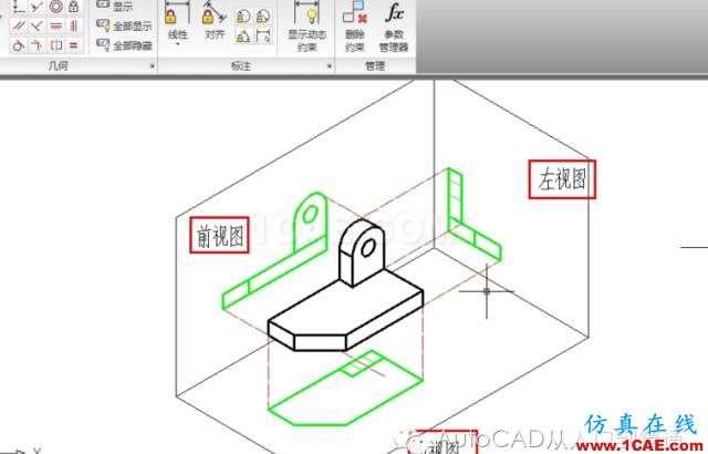 AutoCAD 繪制三視圖的基本步驟AutoCAD培訓(xùn)教程圖片3