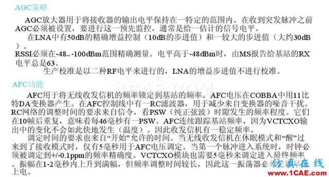 【干貨】官方資料：NOKIA手機(jī)RF電路分析ansysem分析圖片44