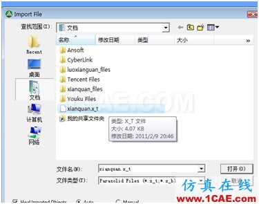 ANSYS Workbench與Ansoft Maxwell 電磁結(jié)構(gòu)耦合案例Maxwell分析案例圖片8