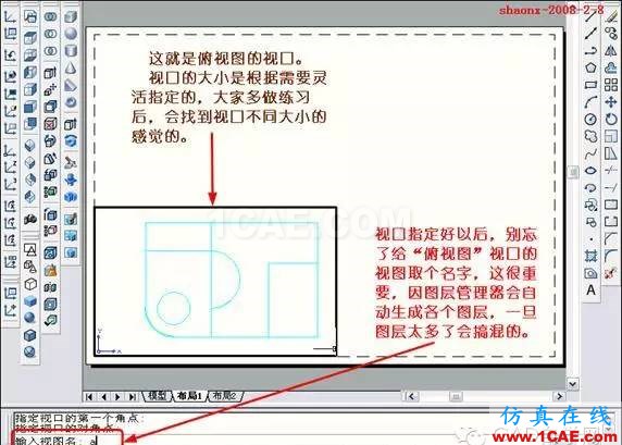 重磅推薦|AutoCAD三維實體投影三視圖教程！全程圖解！AutoCAD仿真分析圖片14