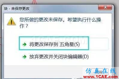 【AutoCAD教程】CAD軟件中如何打散不可分解的塊？AutoCAD應(yīng)用技術(shù)圖片7