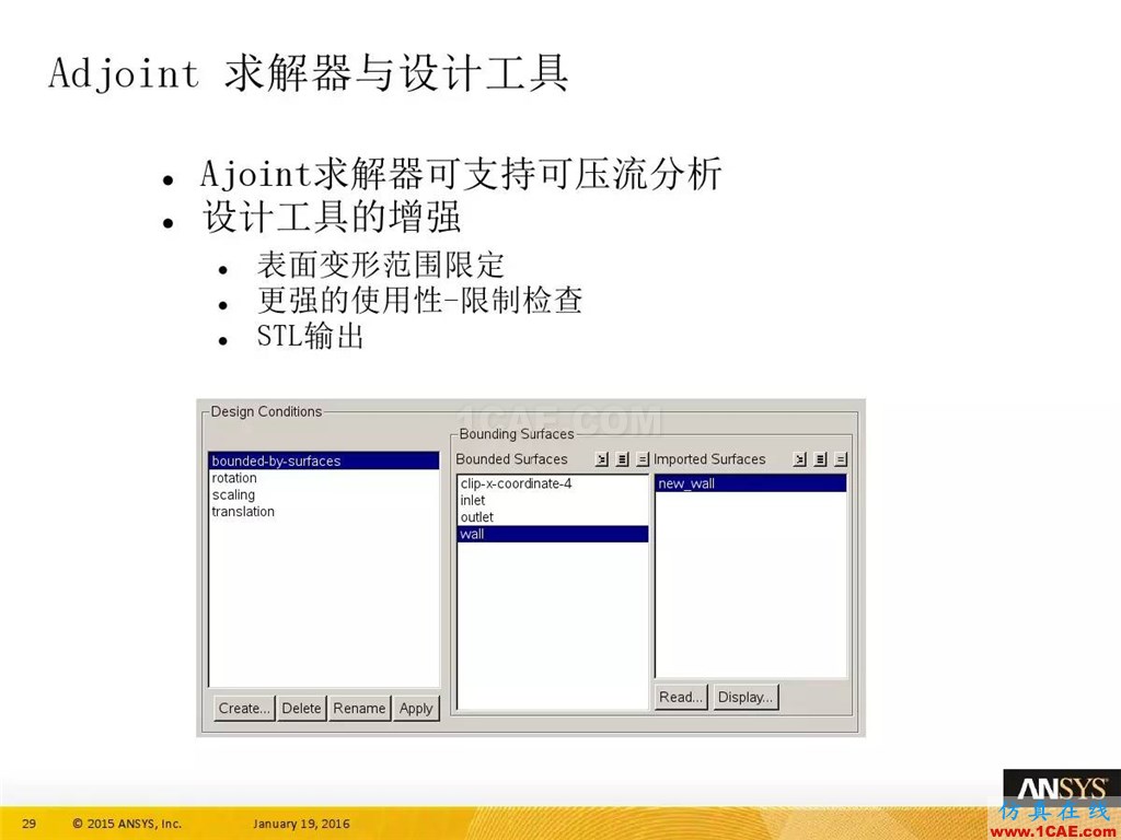 一張圖看懂ANSYS17.0 流體 新功能與改進fluent結(jié)果圖片33