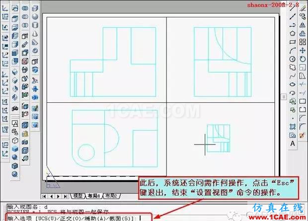 重磅推薦|AutoCAD三維實體投影三視圖教程！全程圖解！AutoCAD培訓(xùn)教程圖片26