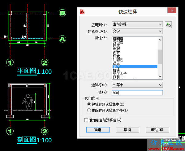 AutoCAD 制圖中的各種比例問題如何解決？（下）AutoCAD應(yīng)用技術(shù)圖片8