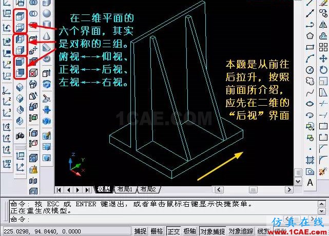 AutoCAD三維教程－拉伸、移動、復(fù)制AutoCAD培訓(xùn)教程圖片2