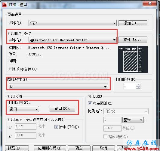 如何把彩色的CAD圖打印成黑白的？【AutoCAD教程】AutoCAD技術(shù)圖片2