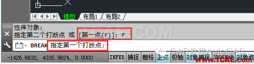 cad中把一條直線(xiàn)從某點(diǎn)切斷的方法有哪些？【AutoCAD教程】AutoCAD分析圖片2