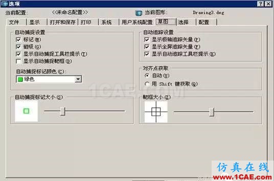 【菜鳥寶典】AutoCAD制圖入門教學(xué)AutoCAD學(xué)習(xí)資料圖片7