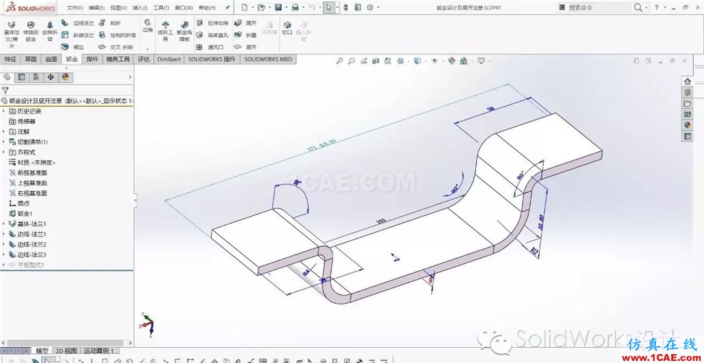 鈑金設(shè)計(jì)中折彎系數(shù)和折彎扣除solidworks simulation技術(shù)圖片1