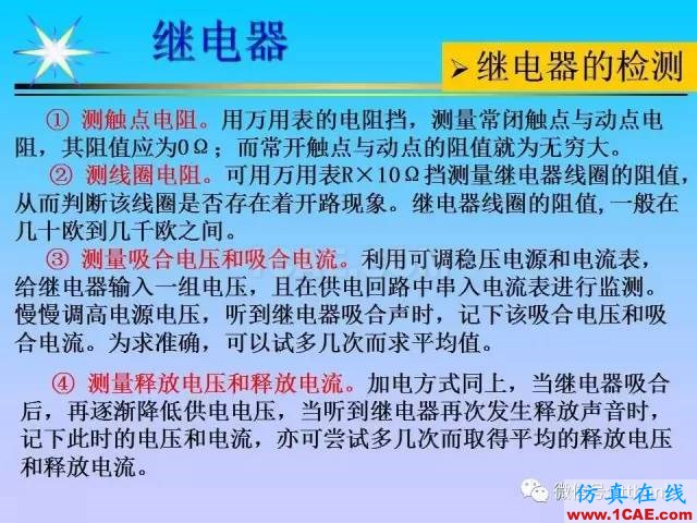 超詳細(xì)的電子元器件(收藏)HFSS圖片10