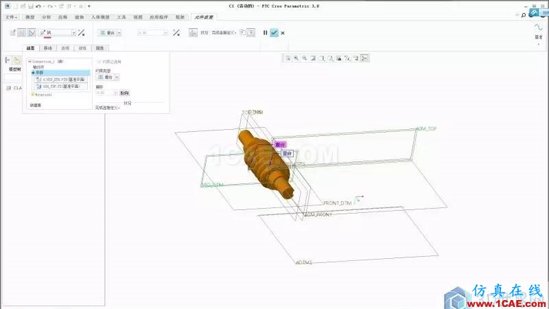 Creo3.0 蝸輪蝸桿機(jī)構(gòu)運動仿真！pro/e應(yīng)用技術(shù)圖片5