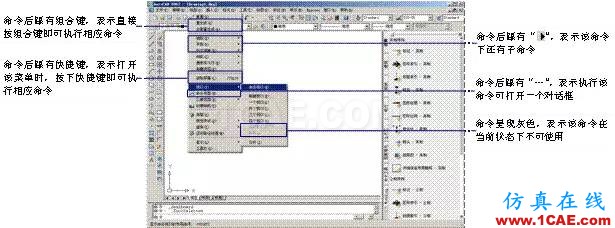 AutoCAD2007實(shí)用教程-1AutoCAD 2007入門基礎(chǔ)AutoCAD分析圖片7