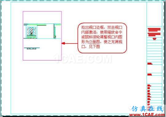 牛人整理的CAD畫圖技巧大全，設計師值得收藏！AutoCAD培訓教程圖片18