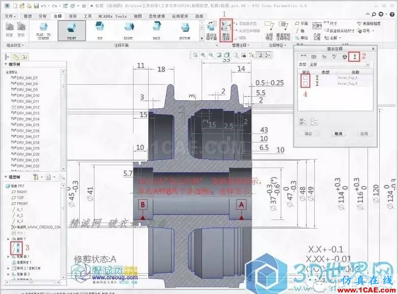 Creo3.0輪轂造型自動出工程圖簡要教程(上)pro/e學習資料圖片15