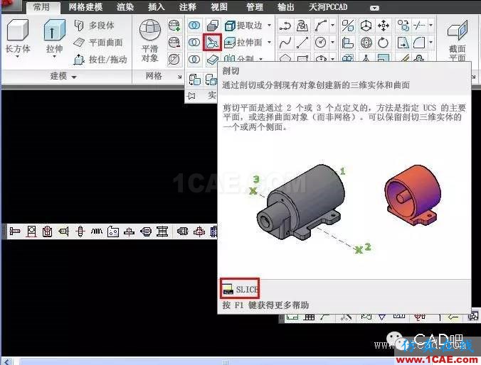 AutoCAD如何剖切AutoCAD分析案例圖片1