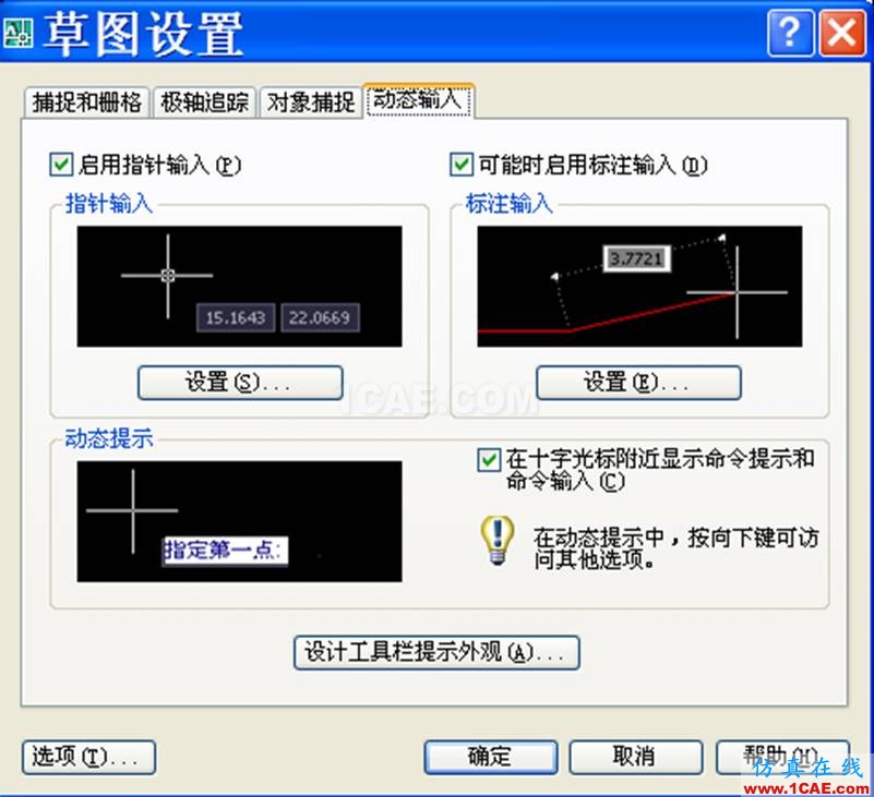 小知識月報(bào)——帶你重溫AutoCADAutoCAD技術(shù)圖片28