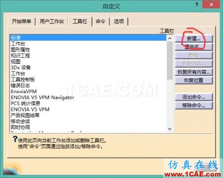 CATIA V5調(diào)教筆記Catia技術(shù)圖片20