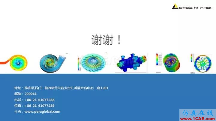 技術(shù)分享 | 泵水力設(shè)計(jì)及優(yōu)化仿真fluent圖片37