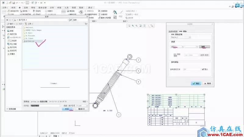 教程丨Creo3.0 工程圖中自定義國標(biāo)球標(biāo)pro/e設(shè)計案例圖片14