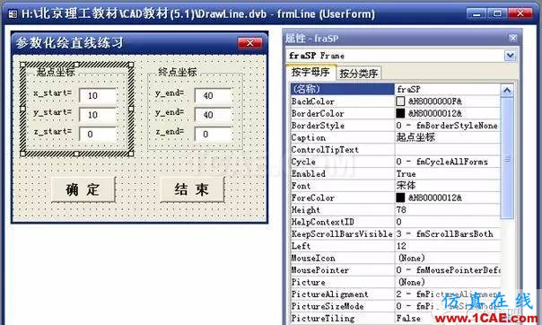 AutoCAD VBA二次開發(fā)AutoCAD學(xué)習(xí)資料圖片20