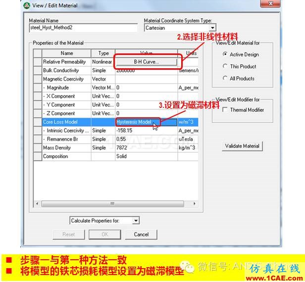 【干貨分享】ANSYS 低頻軟件常見問題解答-第三季Maxwell培訓(xùn)教程圖片4