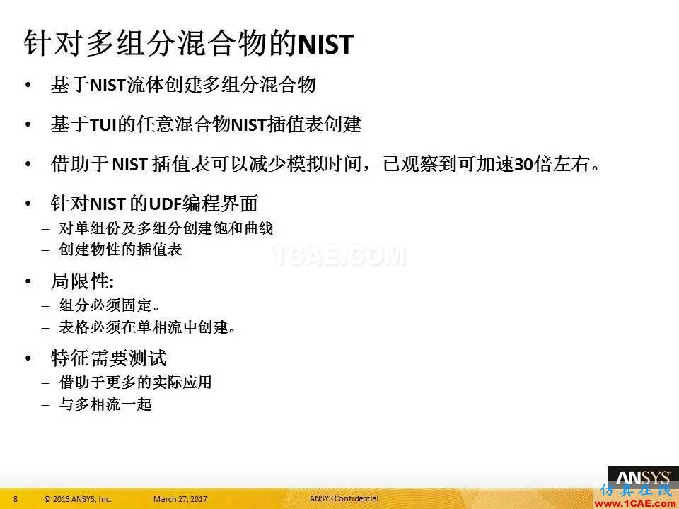 ANSYS 18.0新功能 | 官方PPT詳解FLUENT多相流fluent分析圖片8
