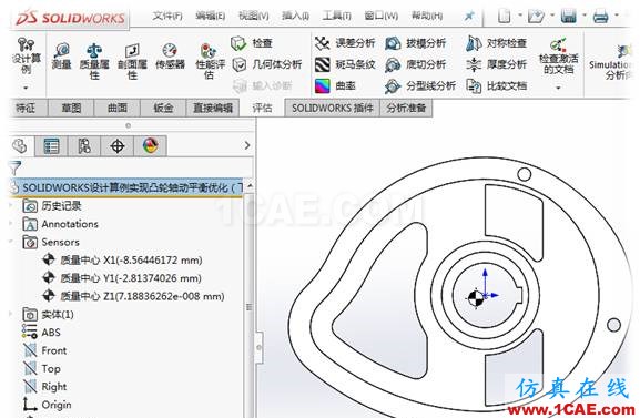 SOLIDWORKS設(shè)計(jì)算例實(shí)現(xiàn)凸輪軸動(dòng)平衡優(yōu)化（下）| 操作視頻solidworks simulation分析案例圖片1