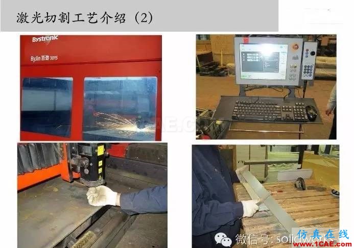 圖文-鈑金各種工序的工藝介紹！solidworks simulation分析圖片11