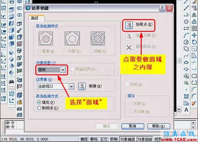 AutoCAD三維教程－拉伸、移動、復(fù)制AutoCAD學(xué)習(xí)資料圖片8