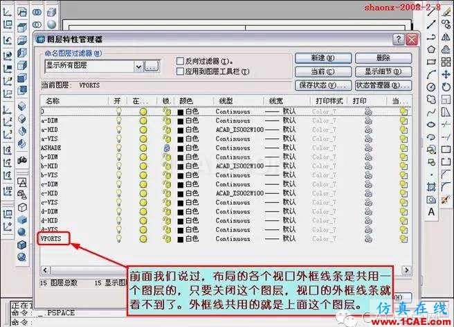 AutoCAD三維實(shí)體投影三視圖教程AutoCAD仿真分析圖片42